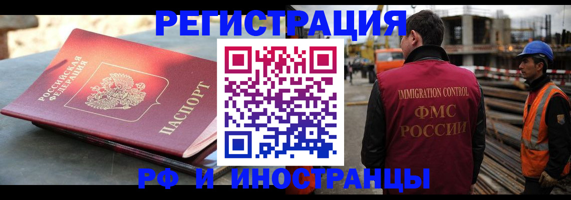 прописка в квартире в Петушках