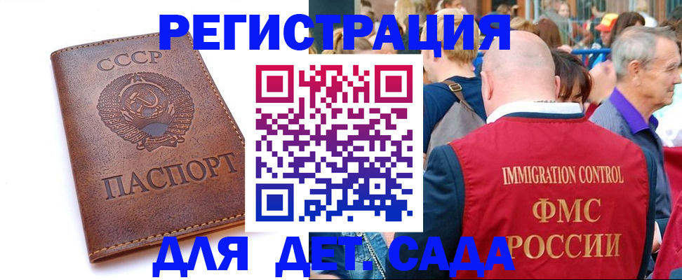 прописка в квартире в Петушках
