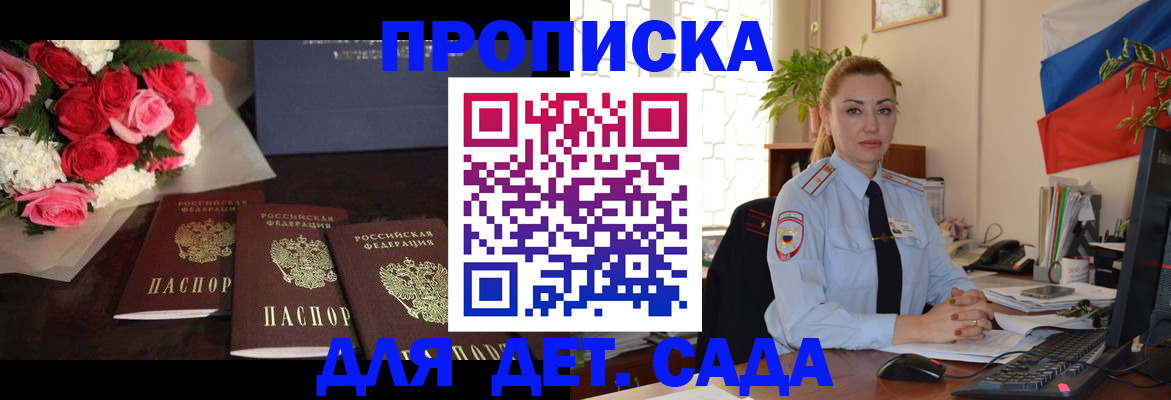 прописка поиск в Петушках