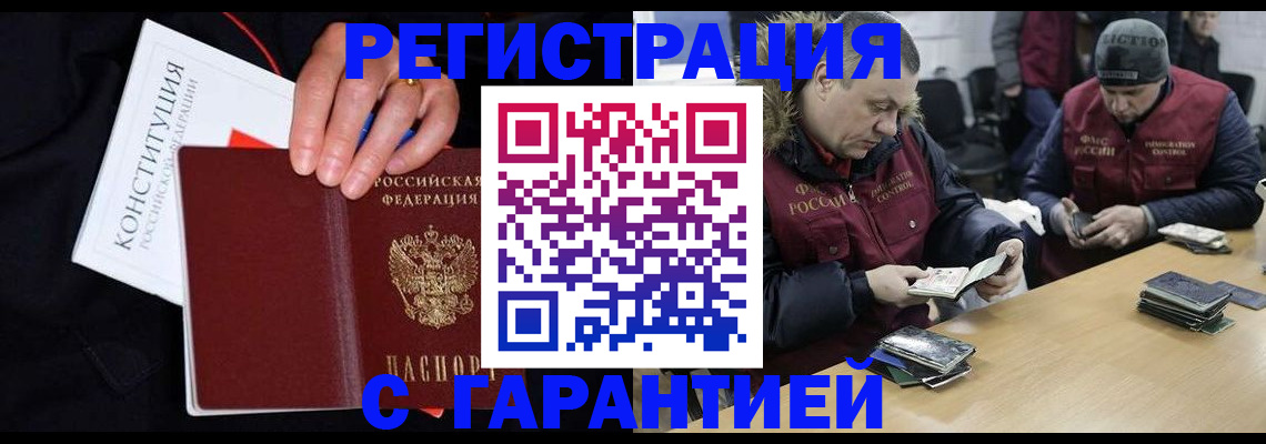 временная регистрация недорого в Петушках