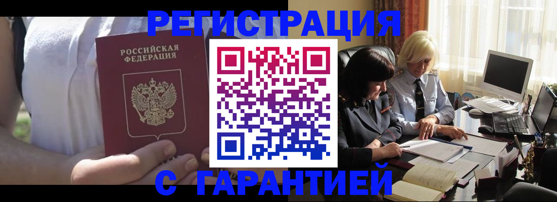 временная регистрация законно в Петушках