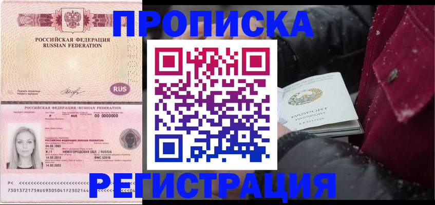 прописка для школы в Петушках