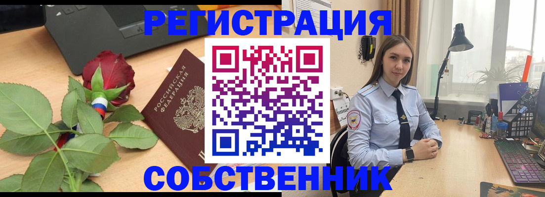 прописка штамп в Петушках