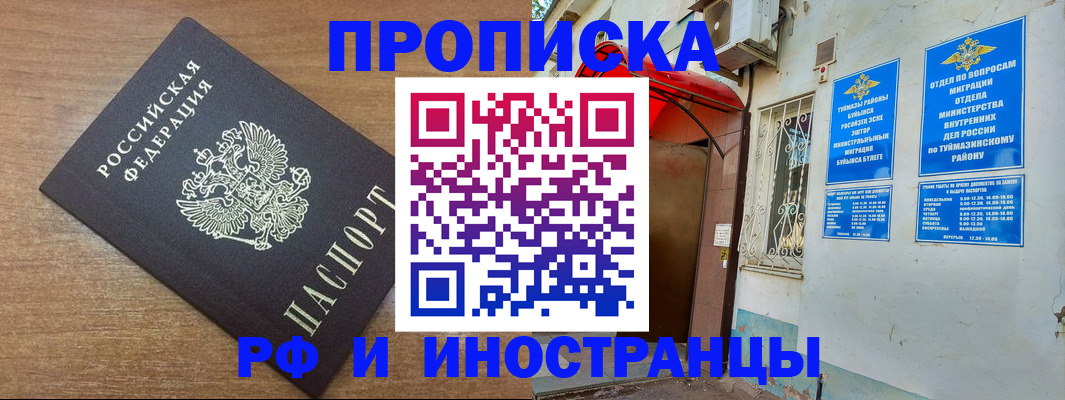временная регистрация собственник в Петушках